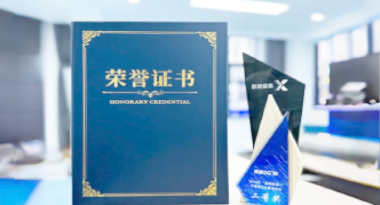 “汽车销售智能引擎”亮相浙江温州“数据要素×”大赛，斩获殊荣！